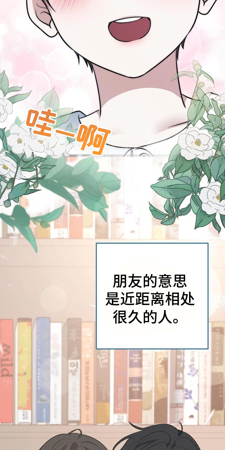 结网教程漫画,第57话1图