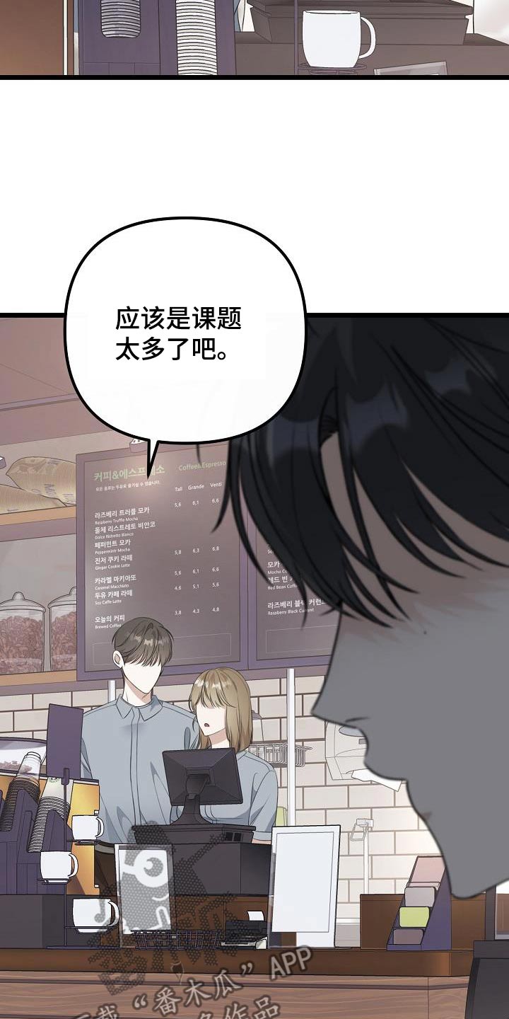 结网捉虫是什么意思漫画,第89话2图