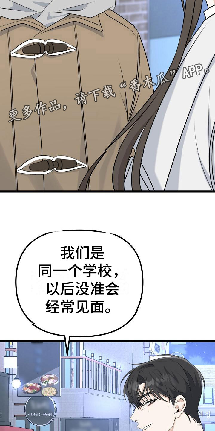 结网了什么意思漫画,第10话2图