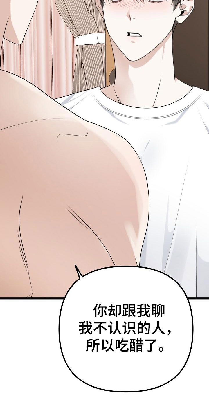 结网了表情包漫画,第6话1图