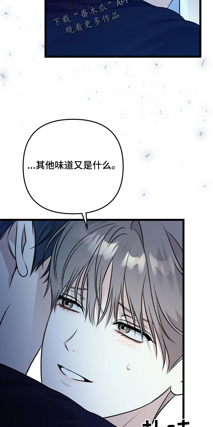 结网书漫画,第126话1图