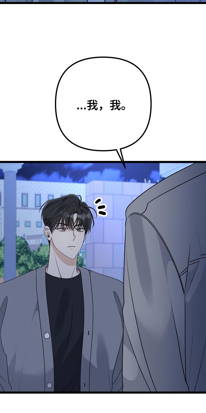 结网拼音怎么读漫画,第36话1图