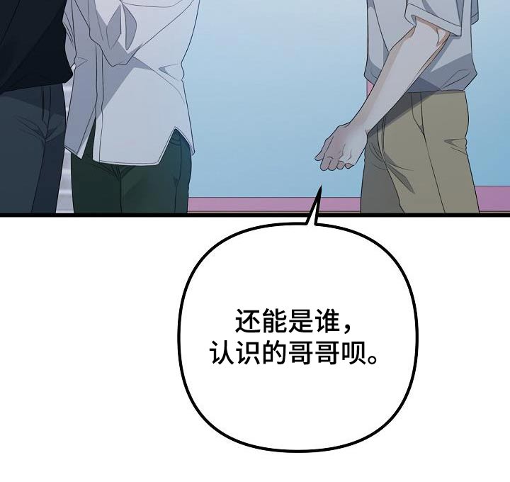 结网拼音怎么读漫画,第71话1图