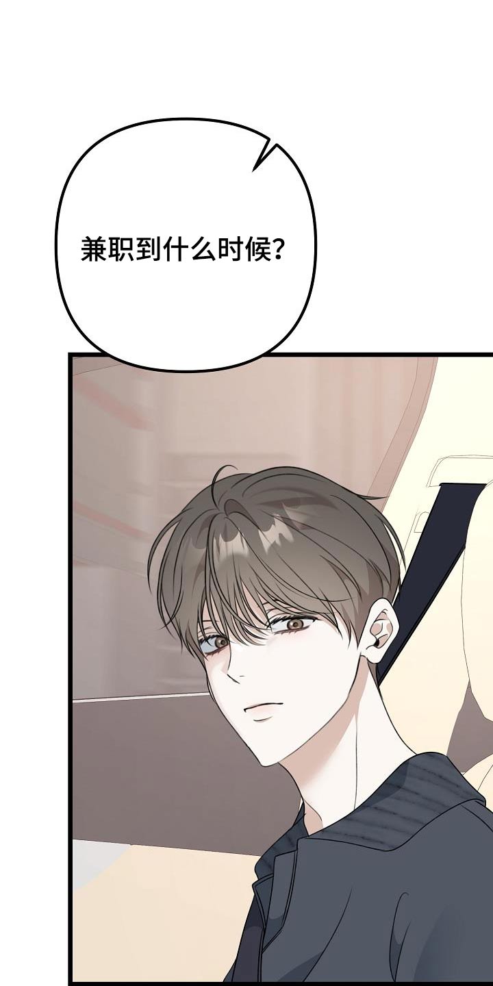 结网嘉苑西区漫画,第63话1图