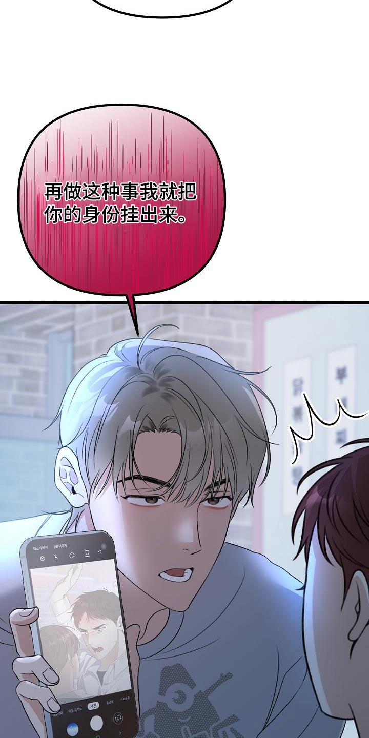 结网书漫画,第71话2图