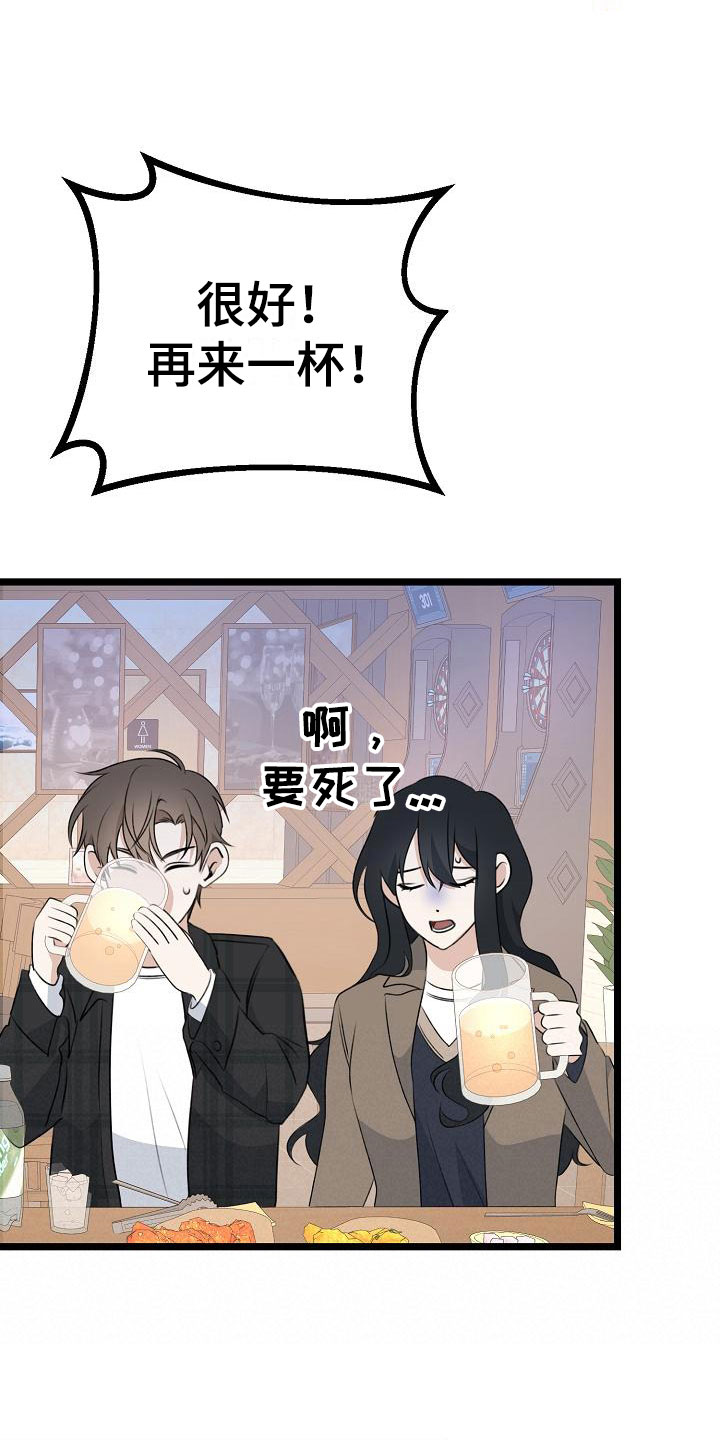 结网塞穴是什么意思漫画,第14话2图