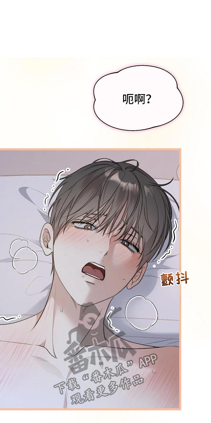 结网捉虫是什么意思漫画,第109话2图