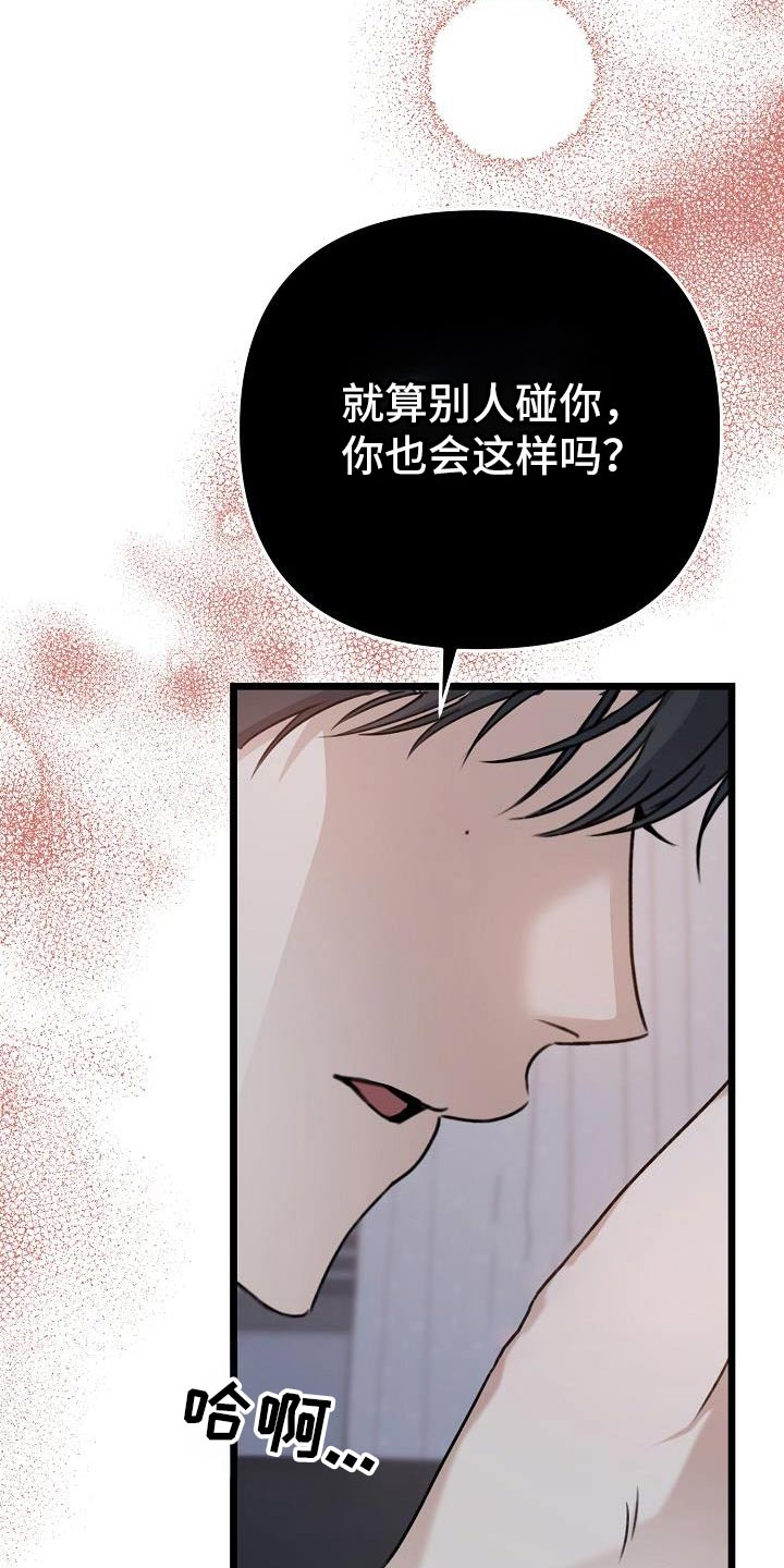 结网缠绵微博漫画,第109话1图