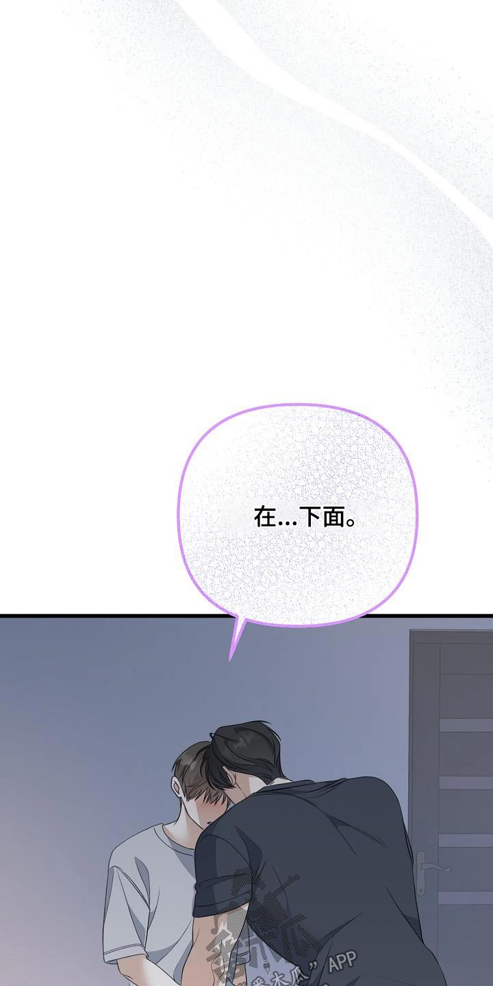 结网膜是哪里漫画,第79话1图