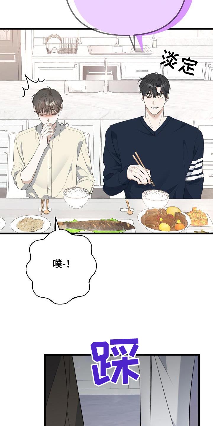 结网图片漫画,第84话2图