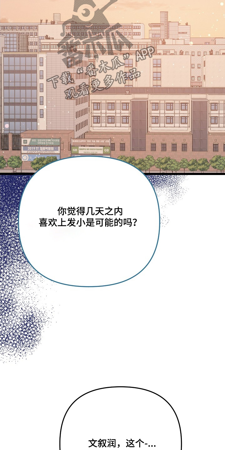 结网而退漫画,第155话1图