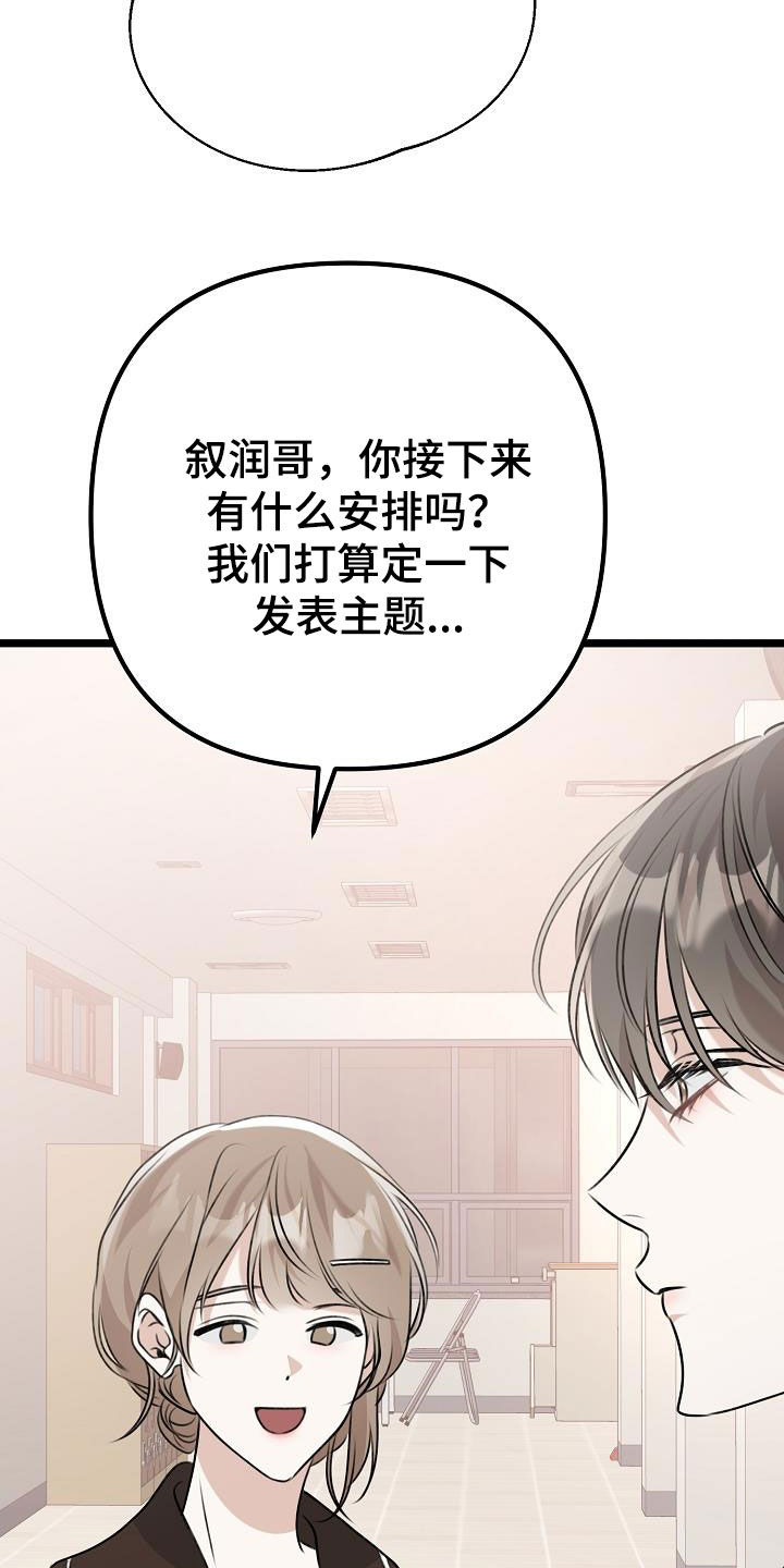 结网嘉苑西区漫画,第27话2图