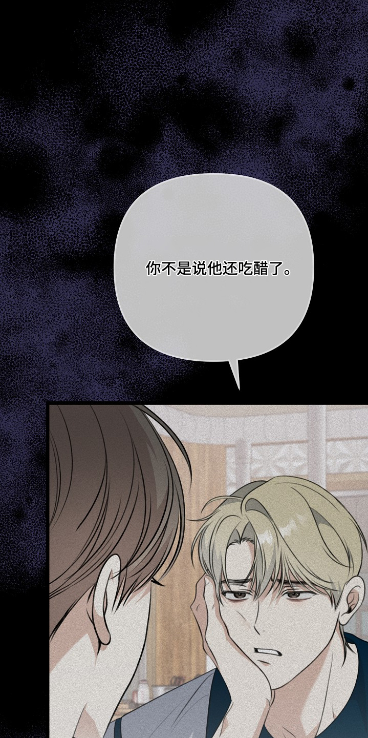 结网了什么意思漫画,第134话1图