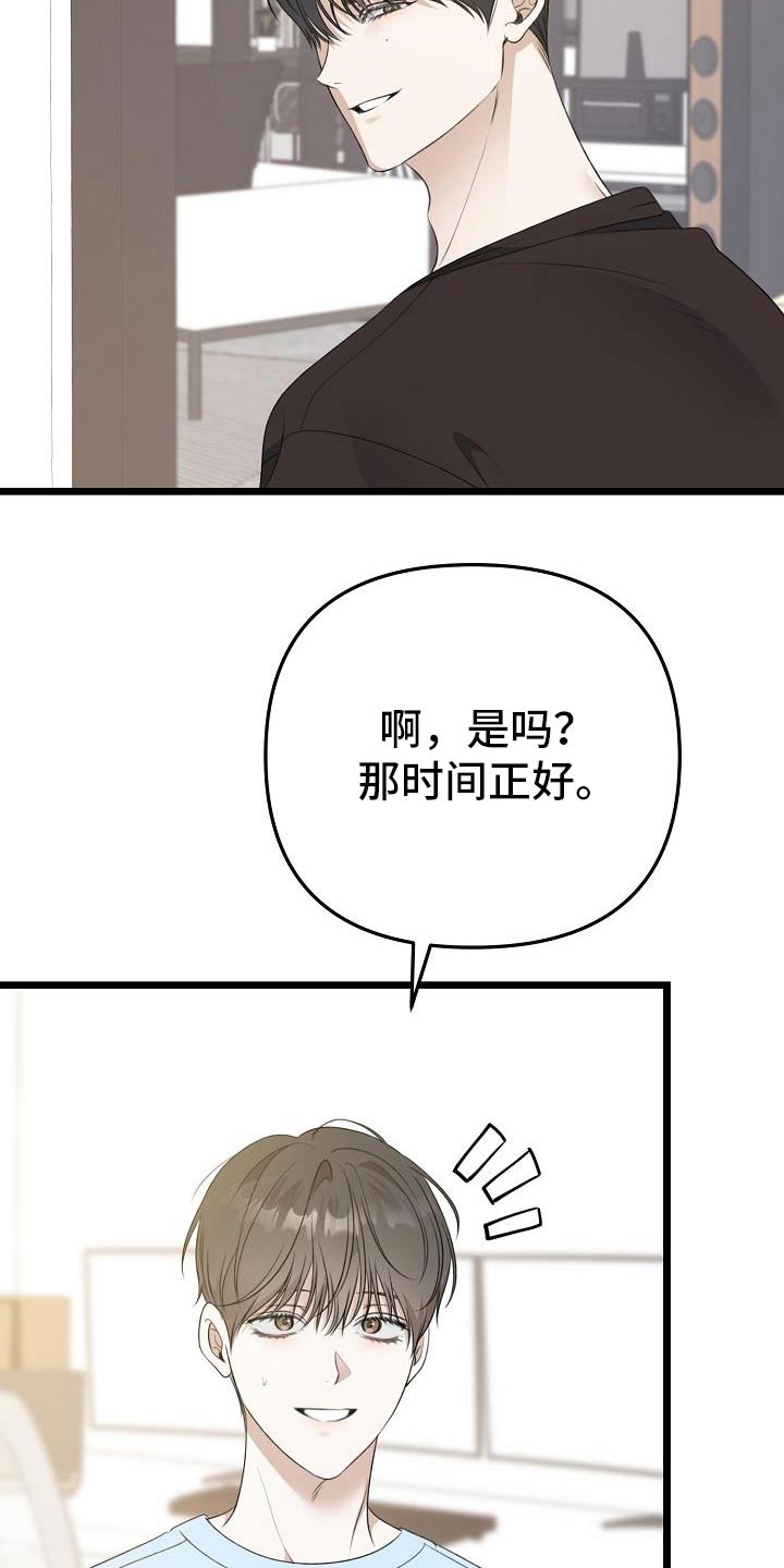 结网缠绵 kjihbn漫画,第112话2图