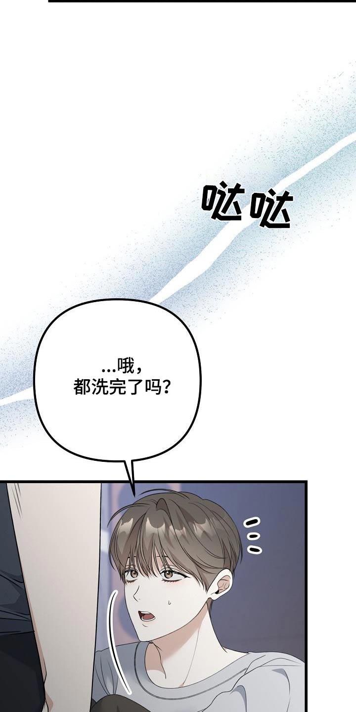 结网教程漫画,第77话2图