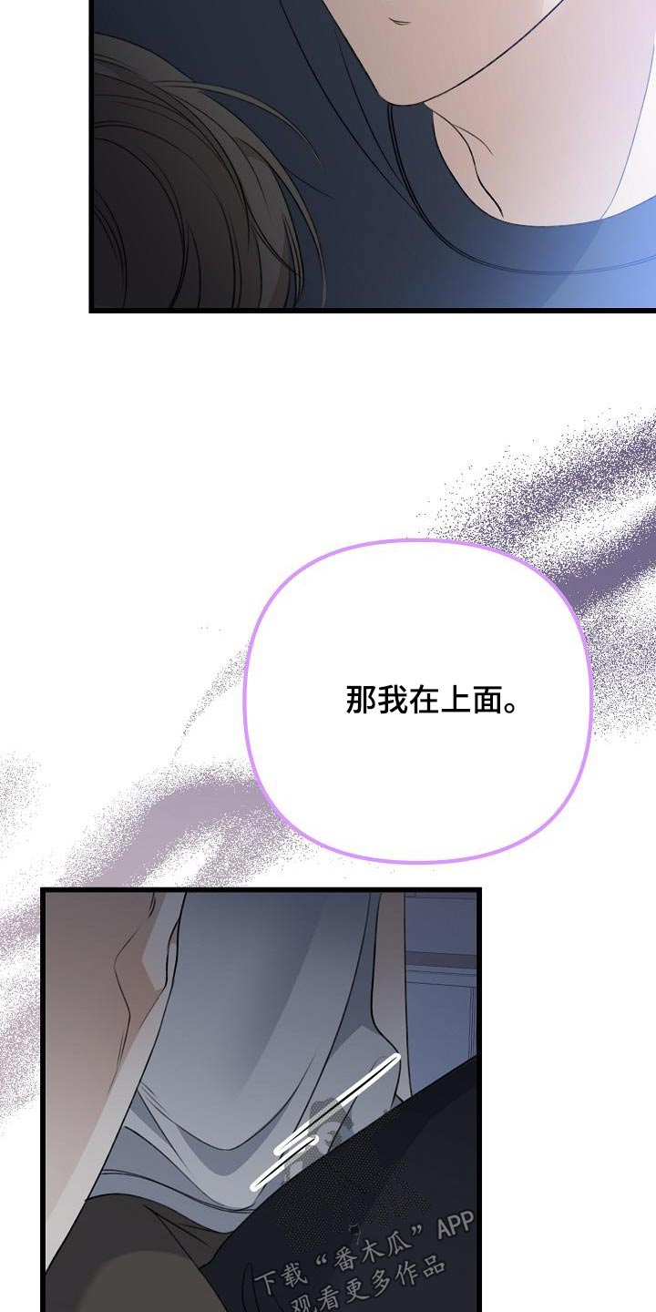 结网膜是哪里漫画,第79话1图