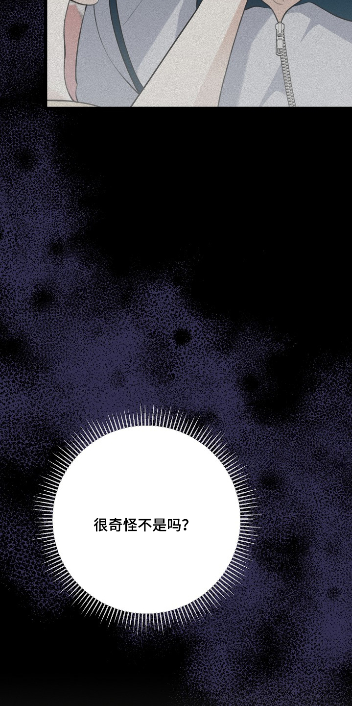 结网了什么意思漫画,第134话2图