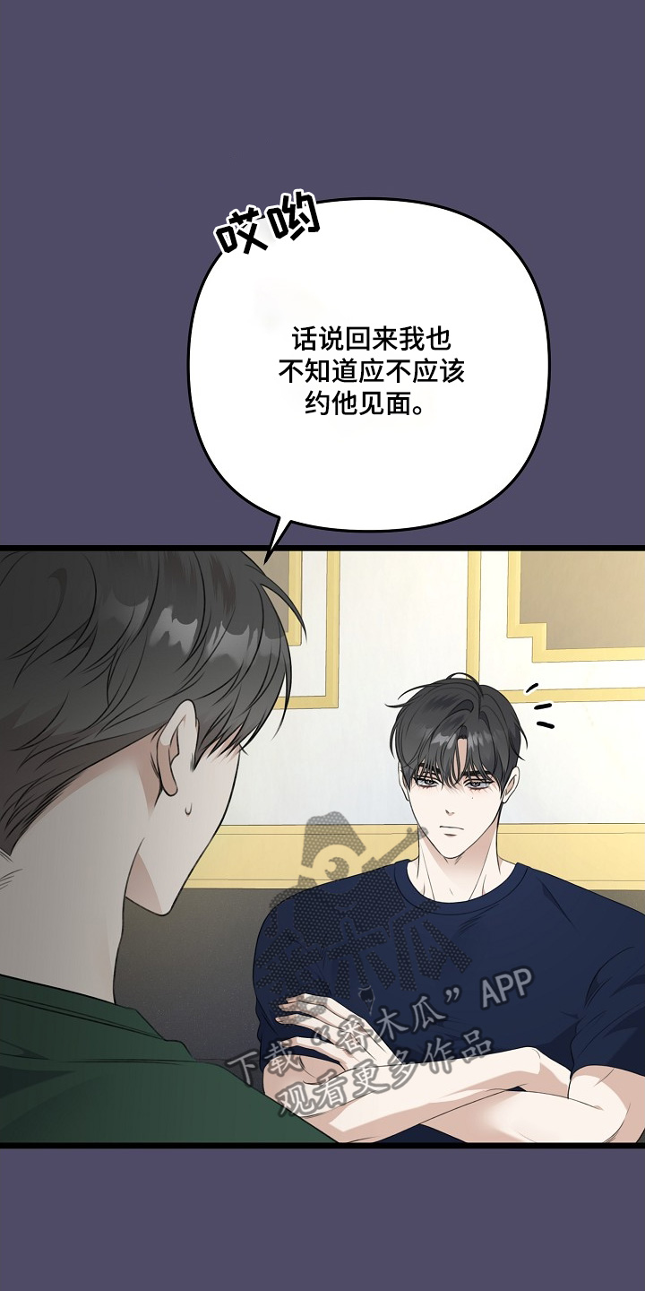 缠绵婚姻简介漫画,第139话1图