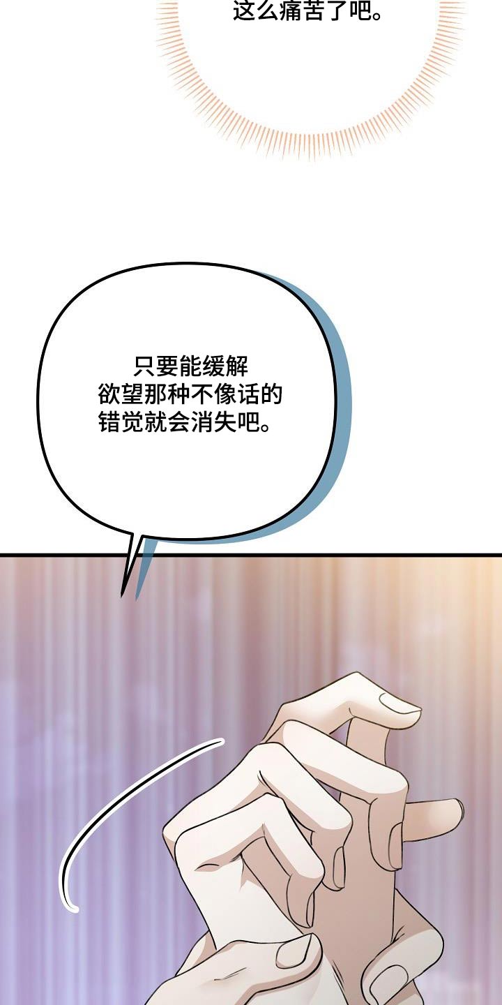 结网塞穴是什么意思漫画,第78话1图