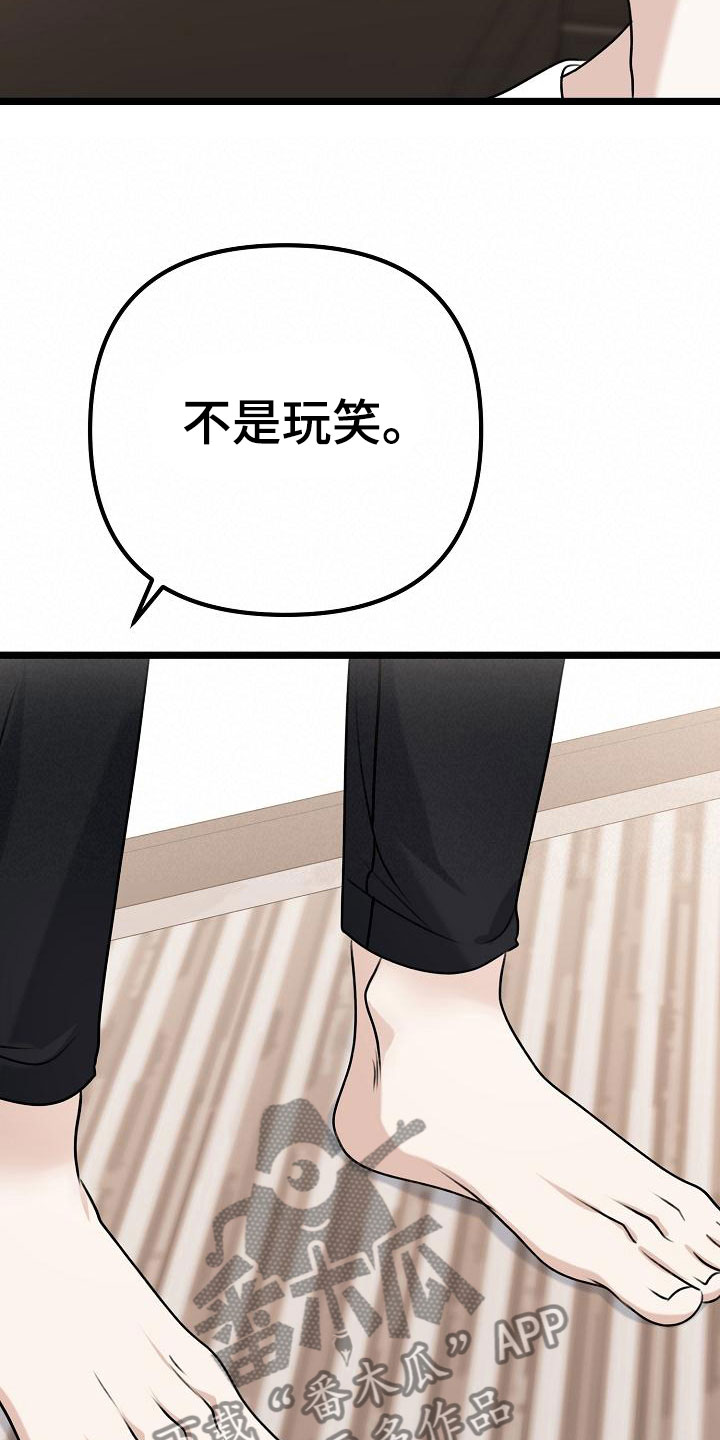 结网嘉苑漫画,第6话1图