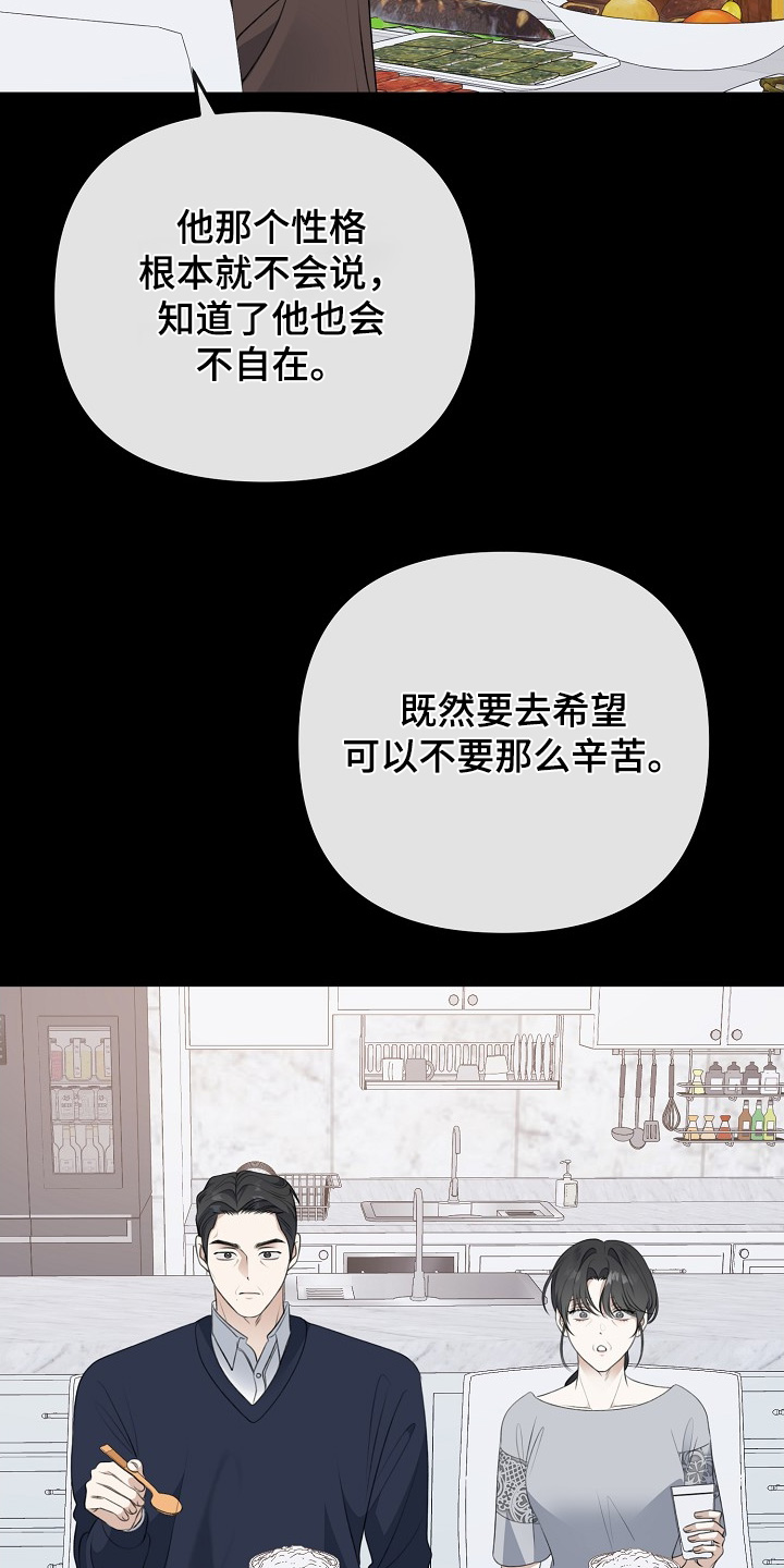 结网捕鱼的故事漫画,第144话1图