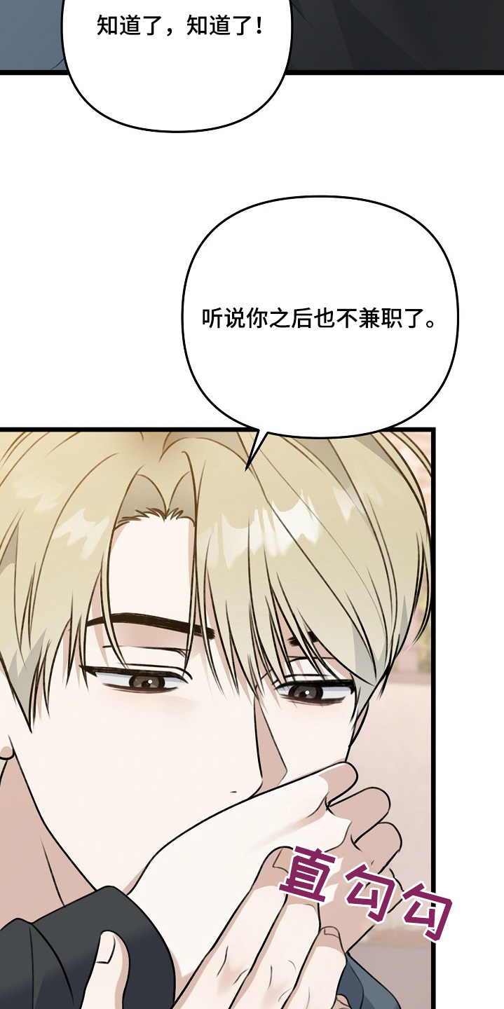 结网捕鱼的道理漫画,第147话1图