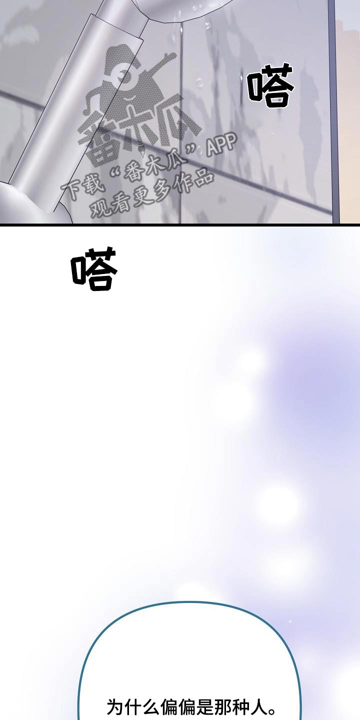 结网教程漫画,第77话1图