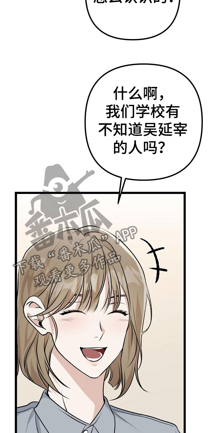 结网嘉苑漫画,第7话2图