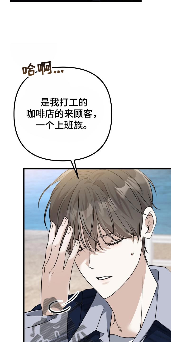 结网教程漫画,第49话1图