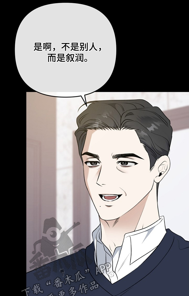 结网教程漫画,第144话1图