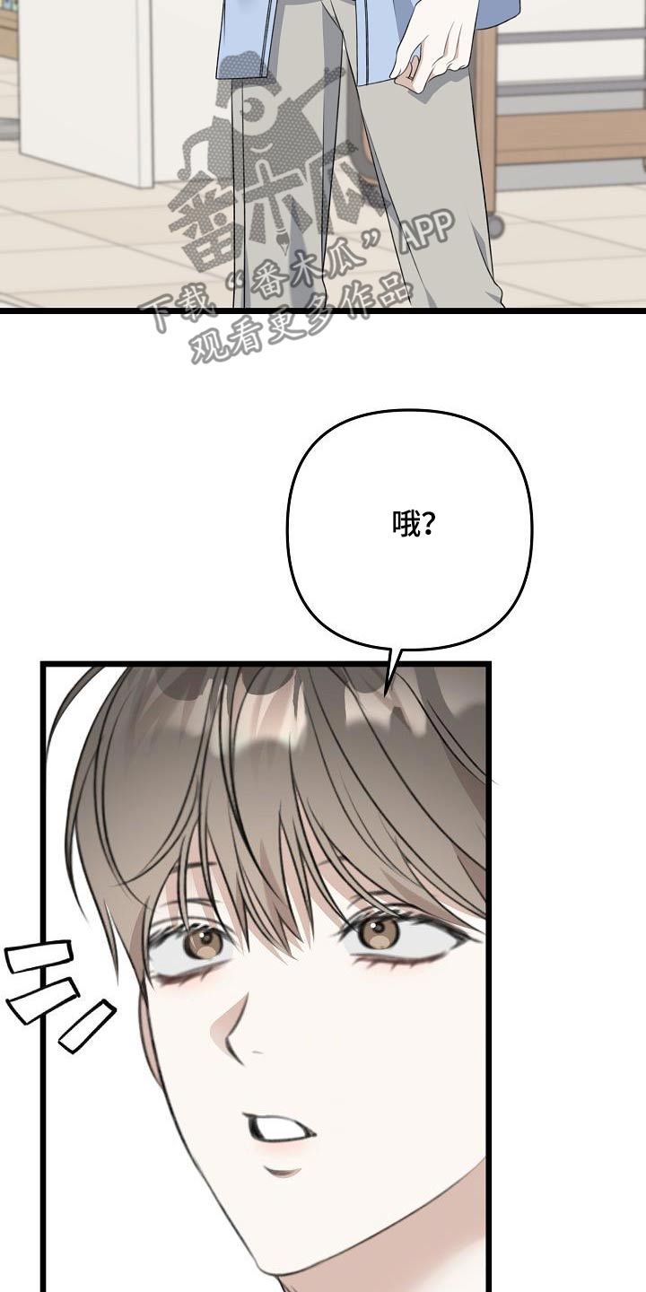 结网而退漫画,第95话2图