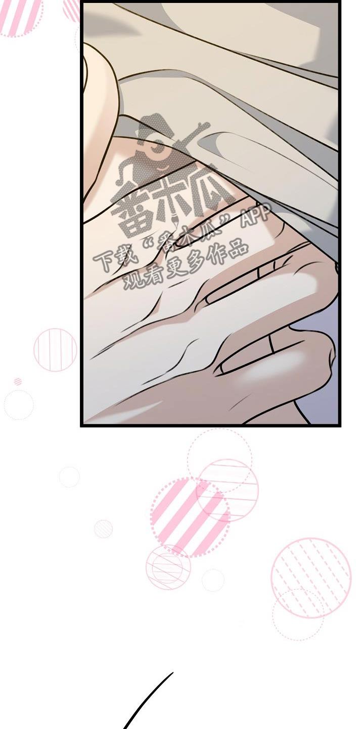 结网塞穴是什么意思漫画,第108话2图