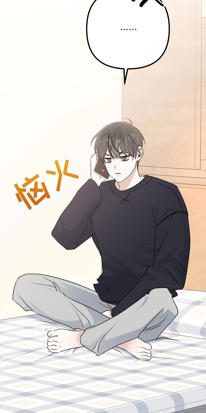 结网了什么意思漫画,第16话2图