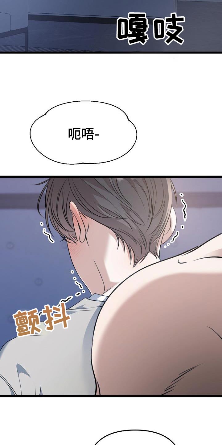 结网书漫画,第108话2图