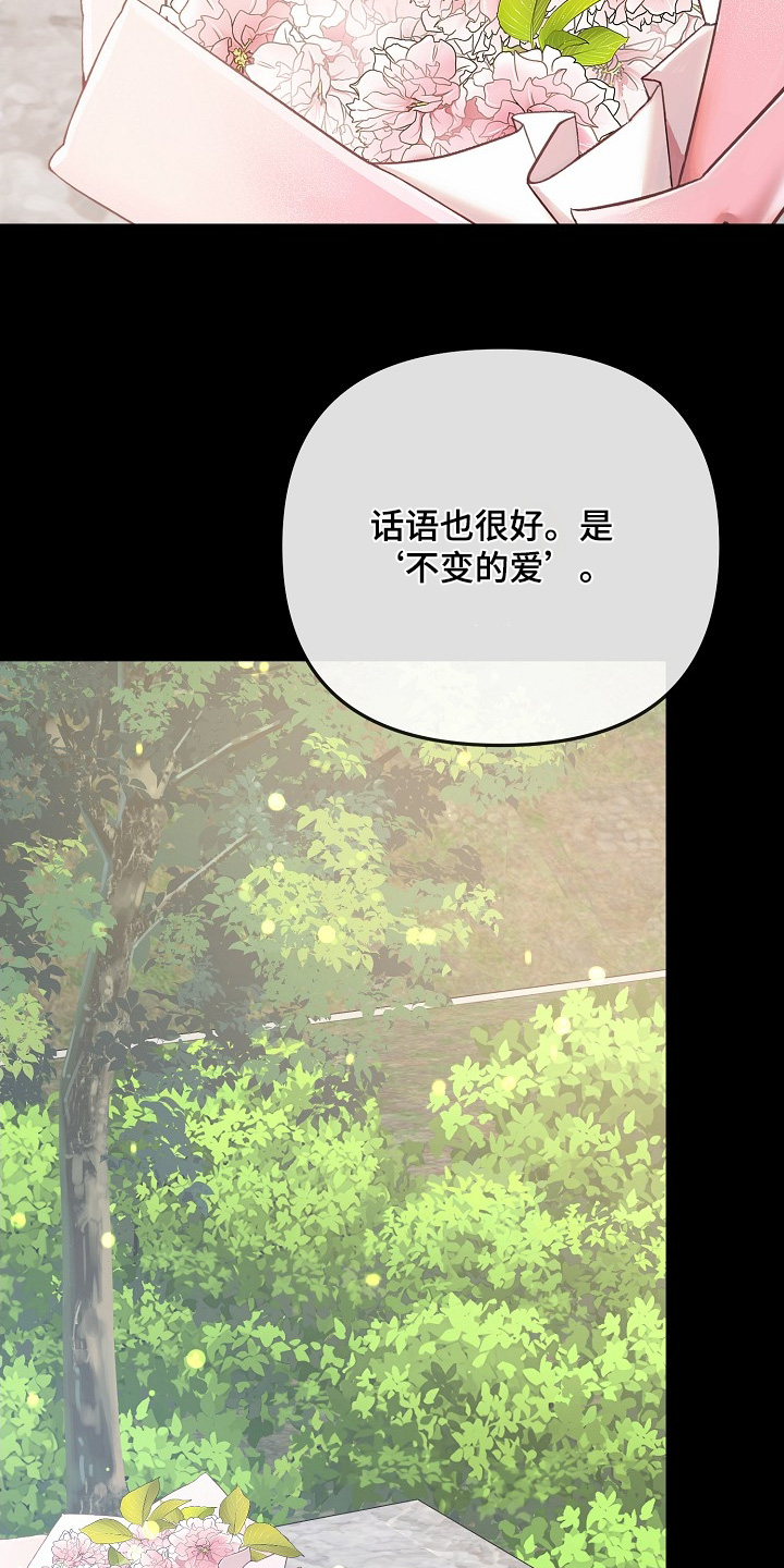 结网教程漫画,第145话2图