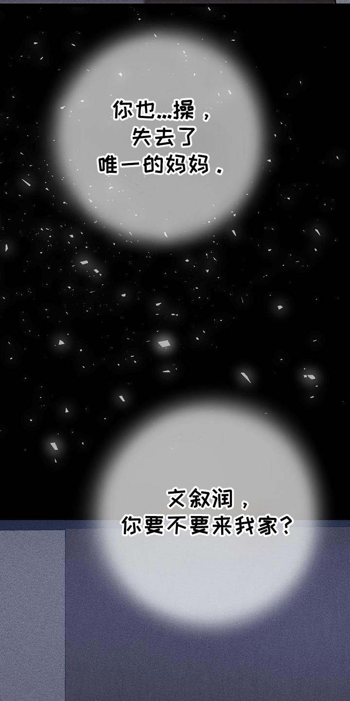 结网膜是哪里漫画,第123话1图