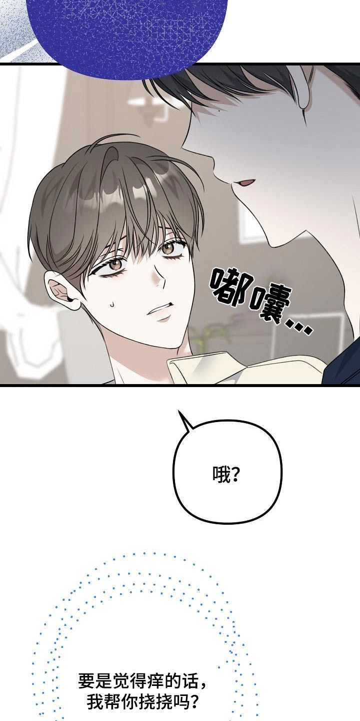 结网缠绵 kjihbn漫画,第87话2图