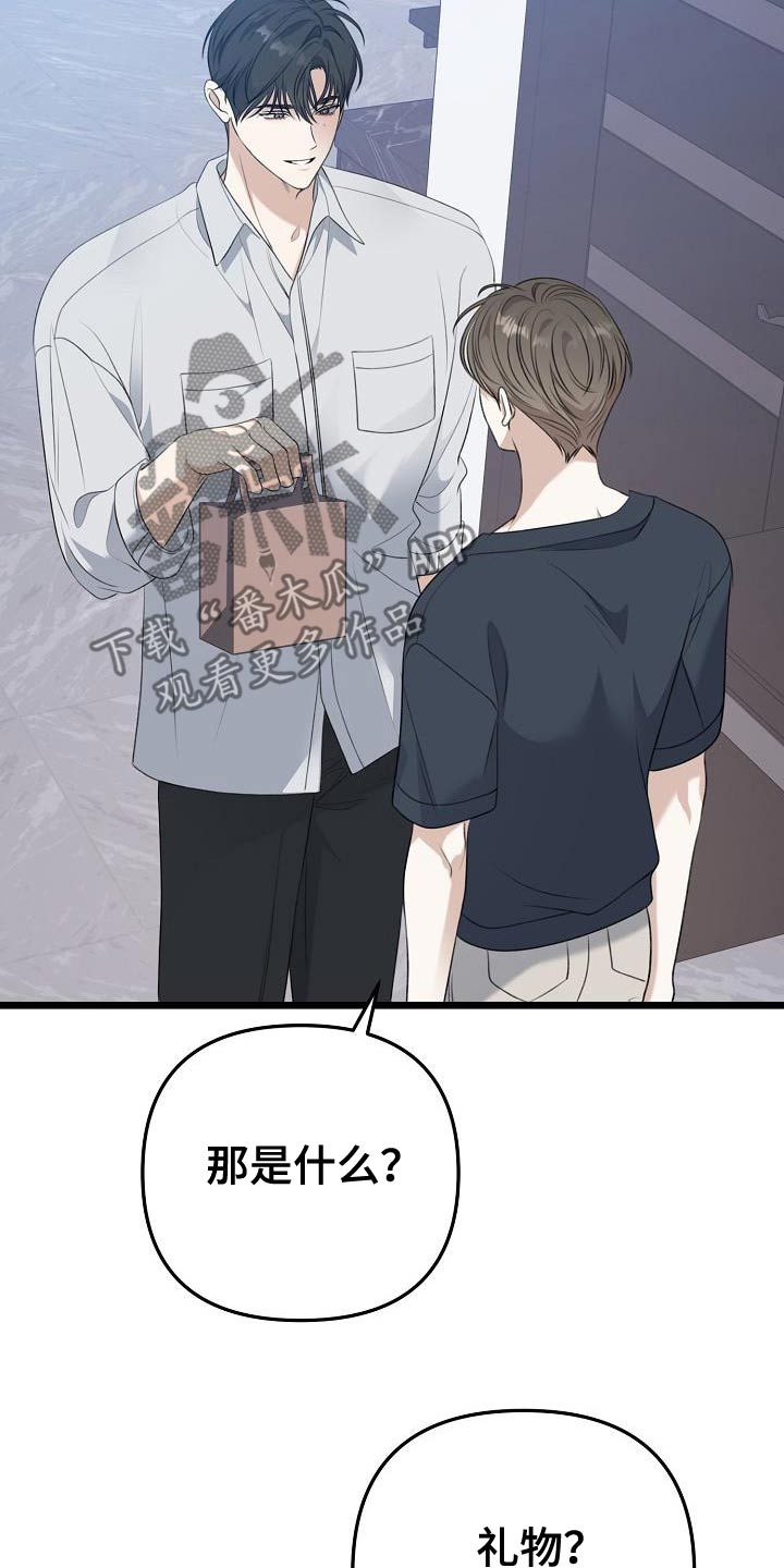 结网书漫画,第117话2图