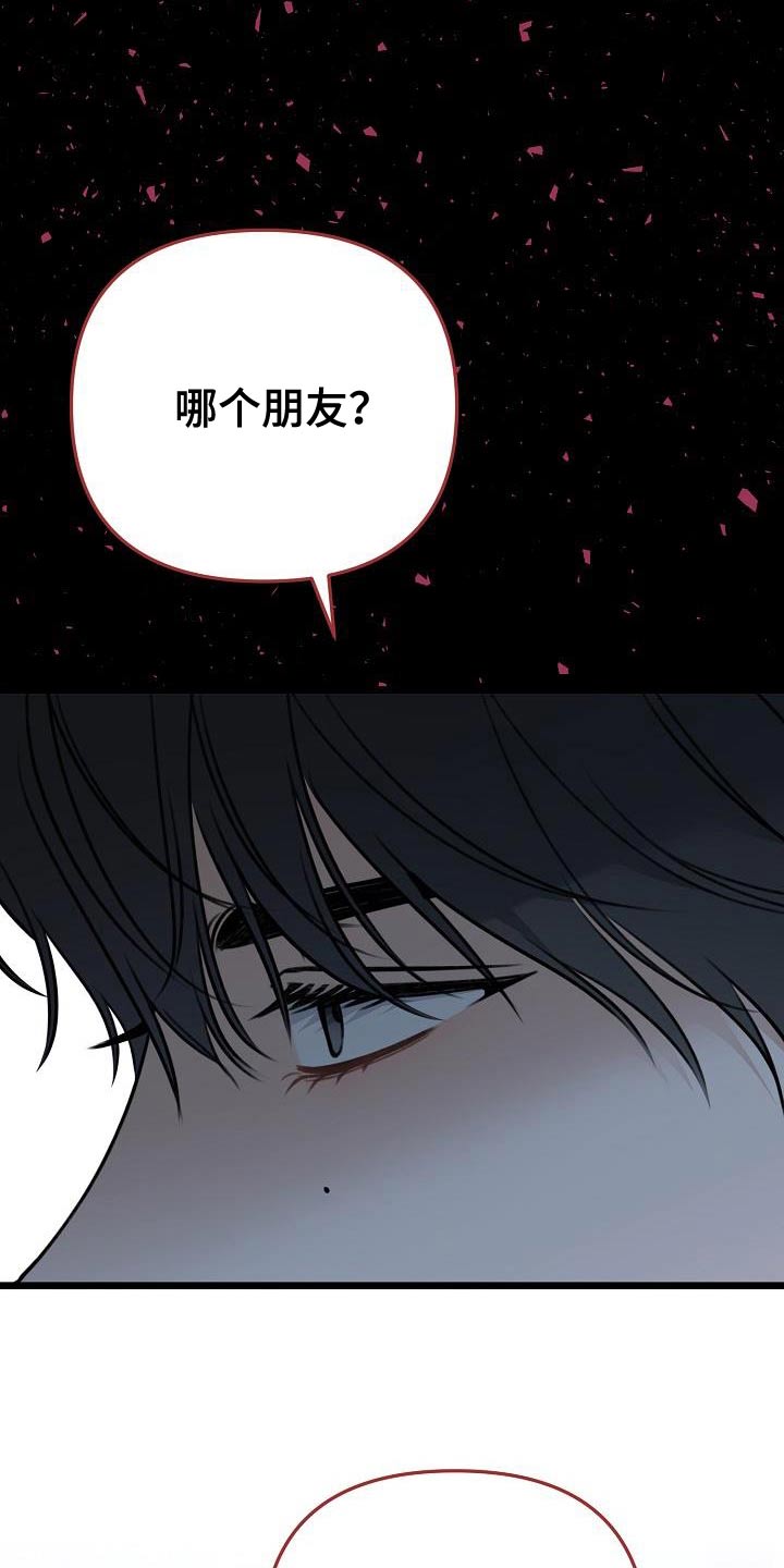 结网书漫画,第116话1图