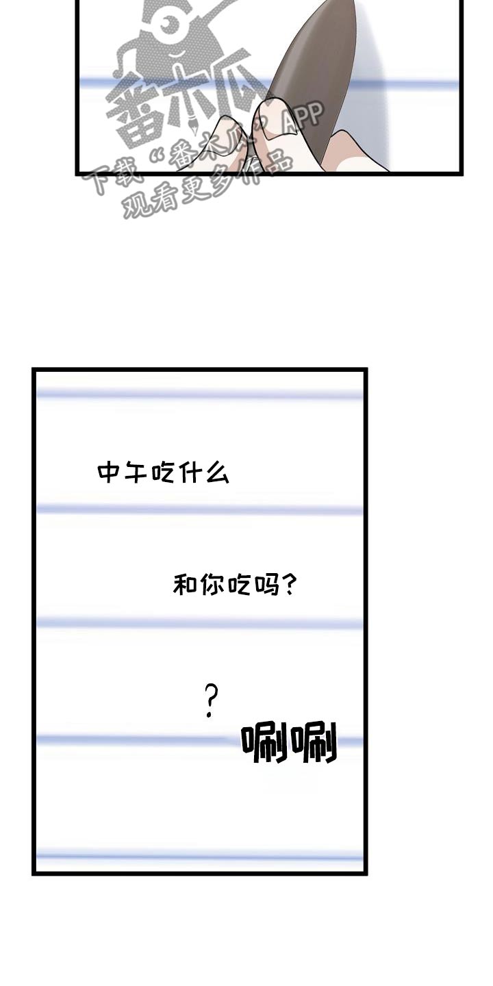 结网缠绵 kjihbn漫画,第64话1图