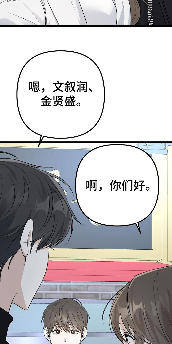 结婚三年老公竟然不认识妻子漫画,第9话2图