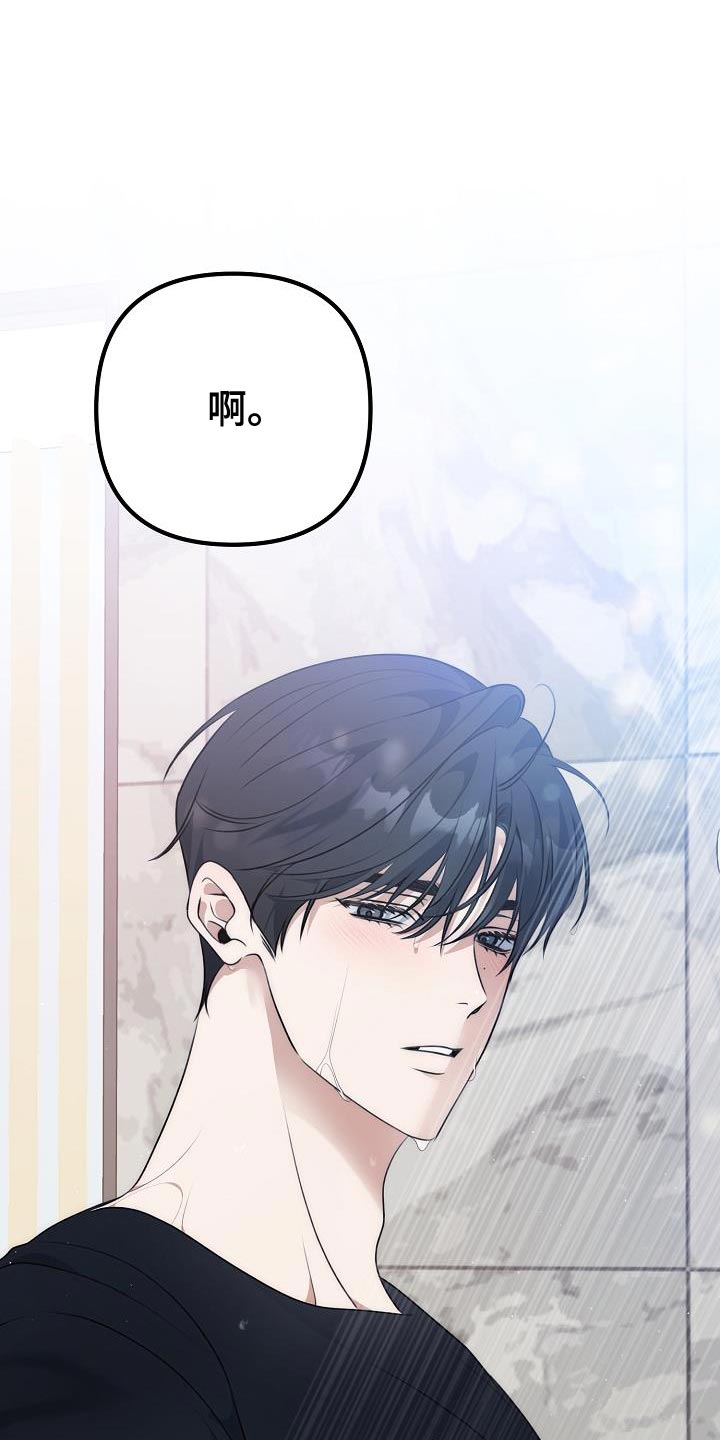 结网嘉苑东区漫画,第59话1图