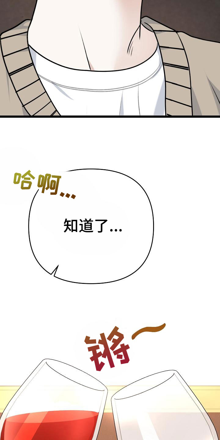 结网捉虫是什么意思漫画,第4话1图