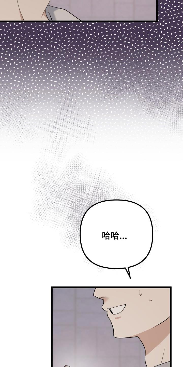 结网捕鱼读后感漫画,第90话2图