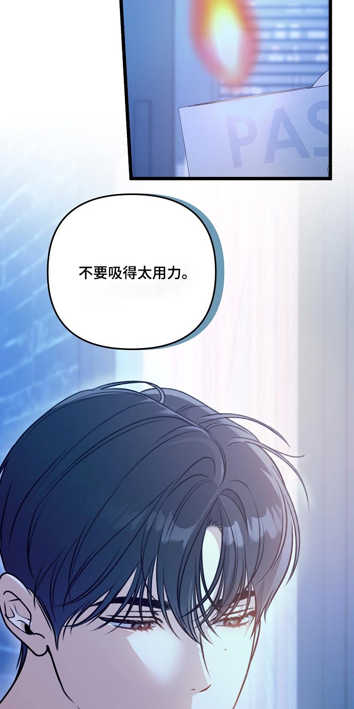 结网缠绵更新到多少集了漫画,第125话2图