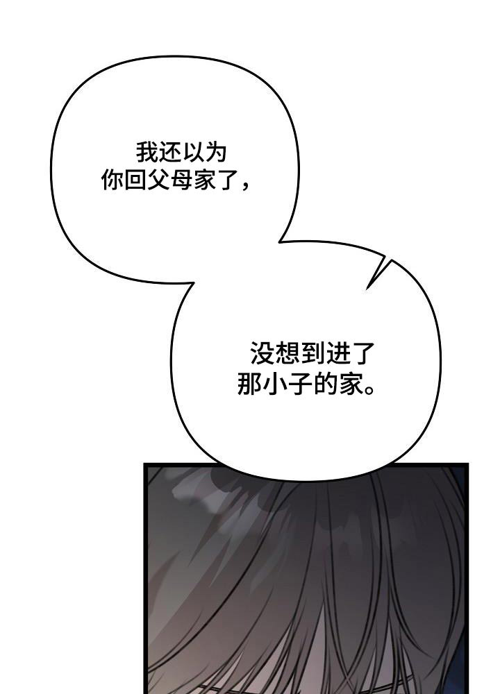 结网了表情包漫画,第119话2图