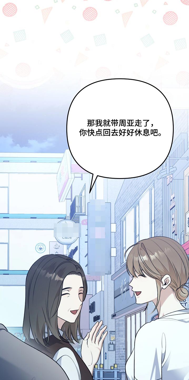 结婚三年老公竟然不认识妻子漫画,第131话2图