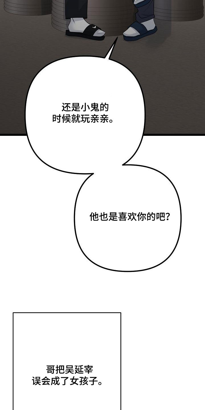 结网缠绵更新到多少集了漫画,第22话2图