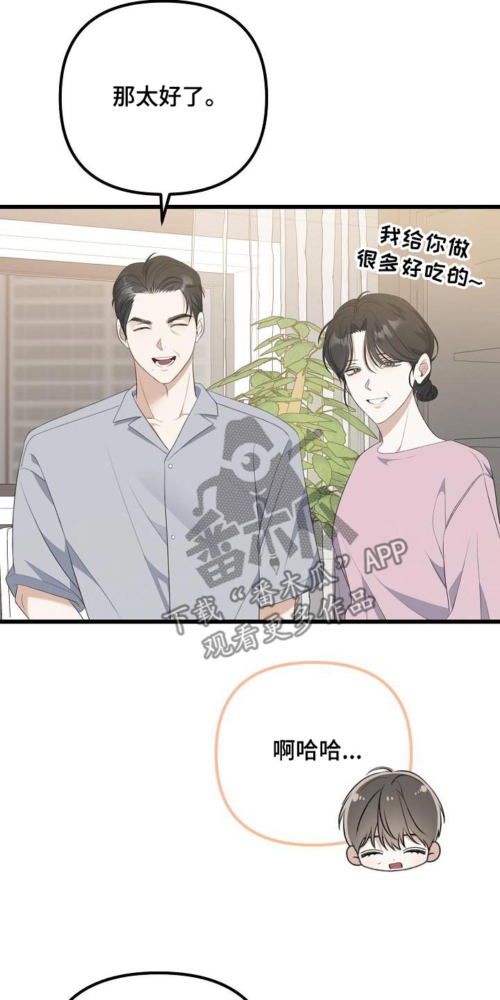 结网图片漫画,第84话2图