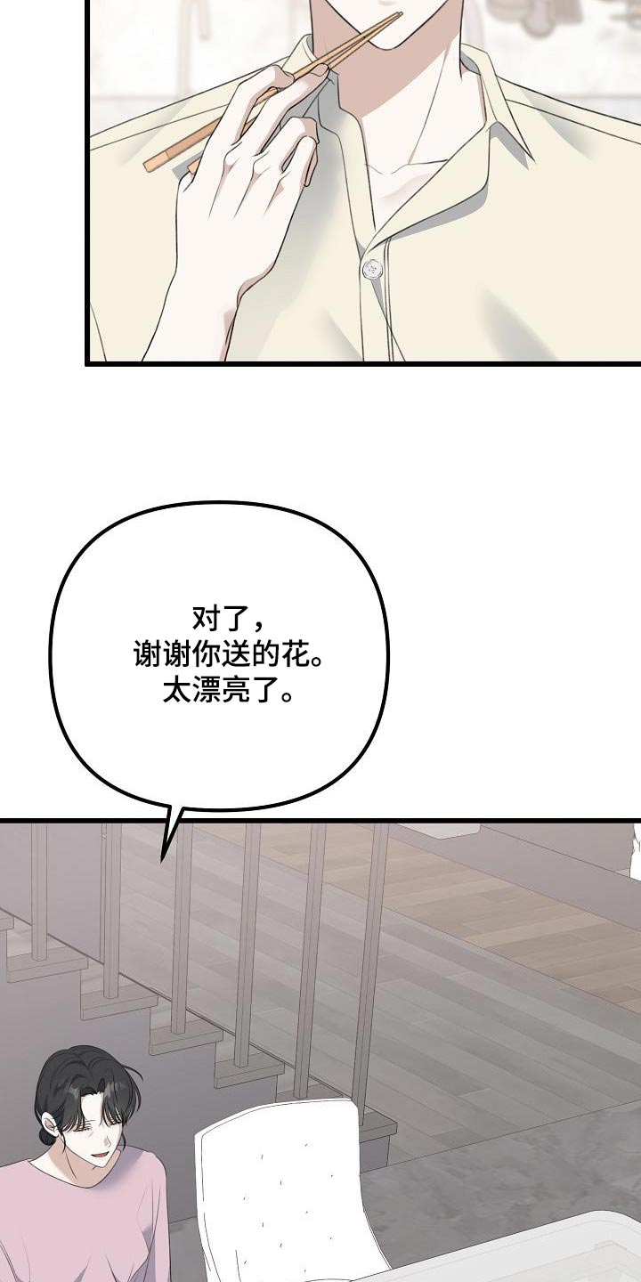 结网图片漫画,第84话1图